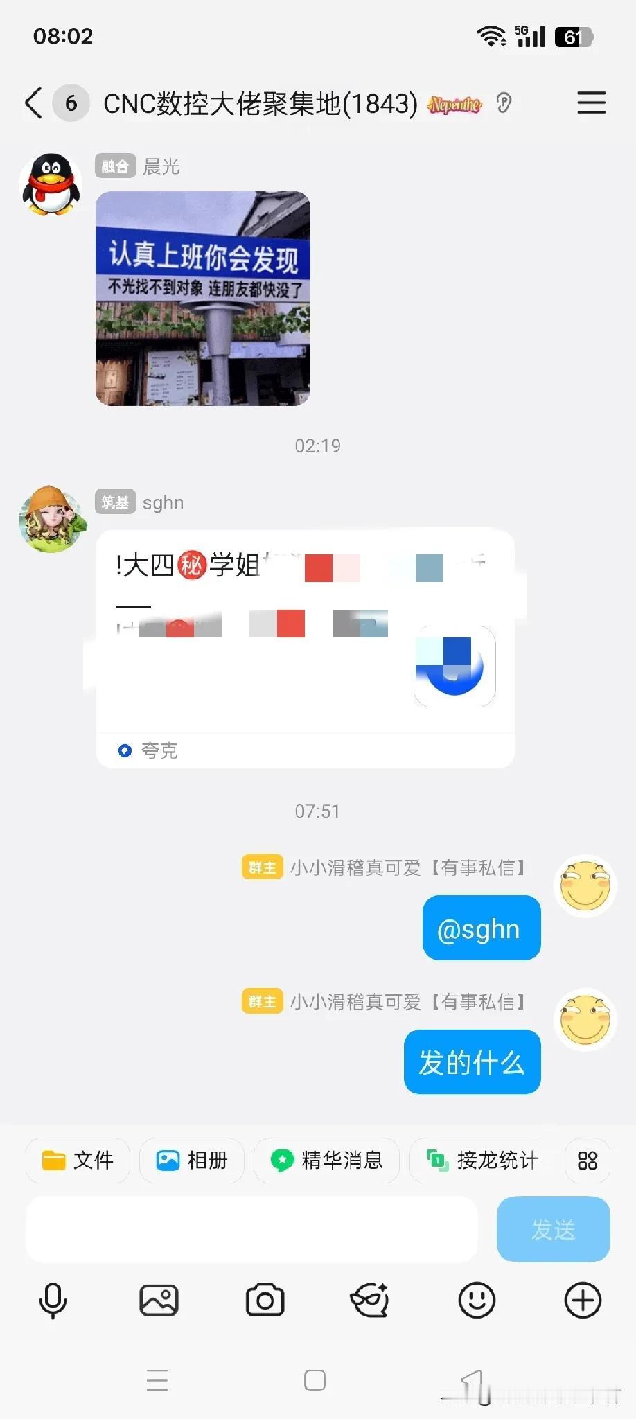 没我群得垮，千人级cnc编程技术Q群，日常治理，作为国内顶尖免费的技术交流群，他