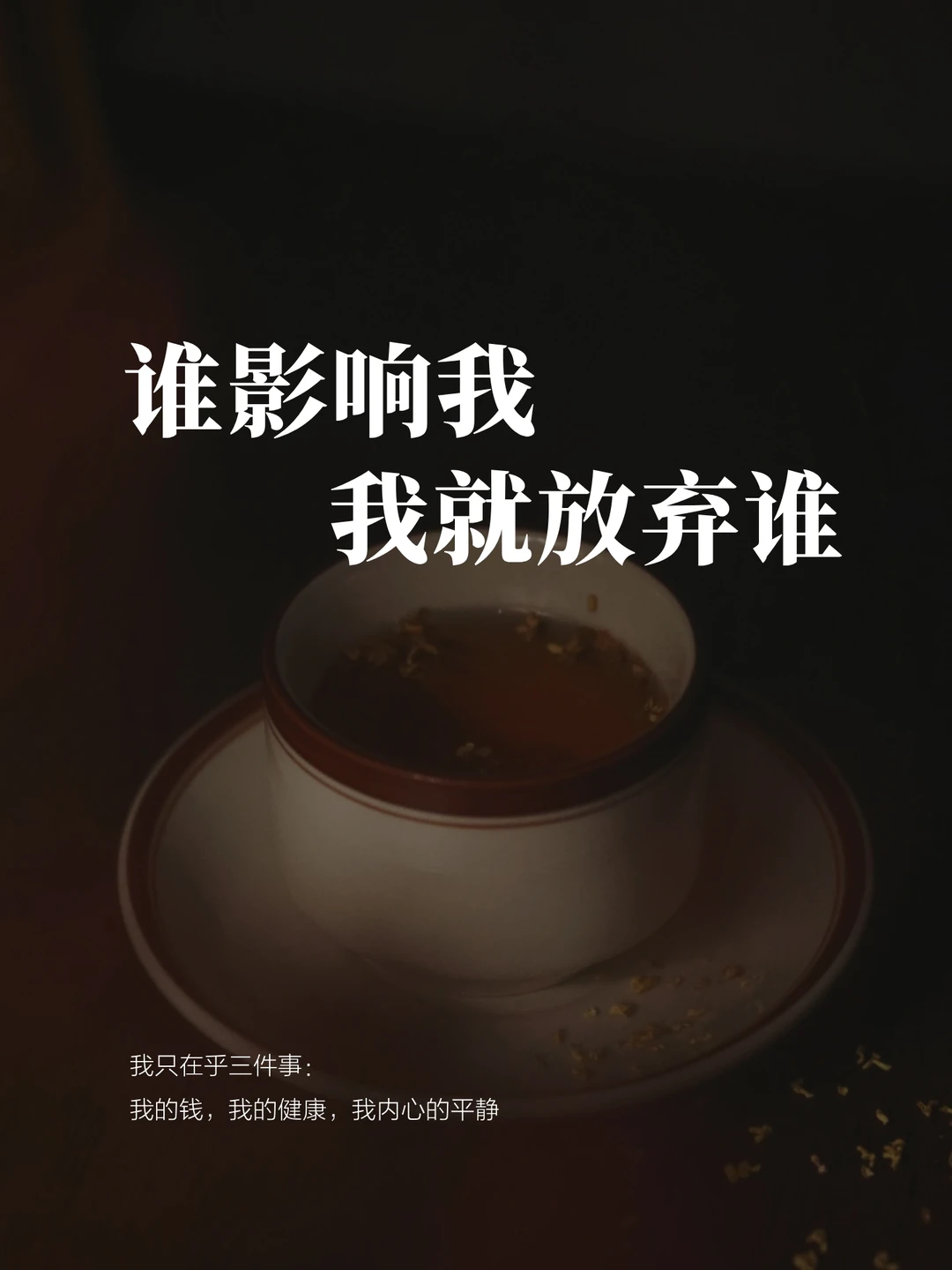 央企13年｜有你没你，我都是我，爱你老己