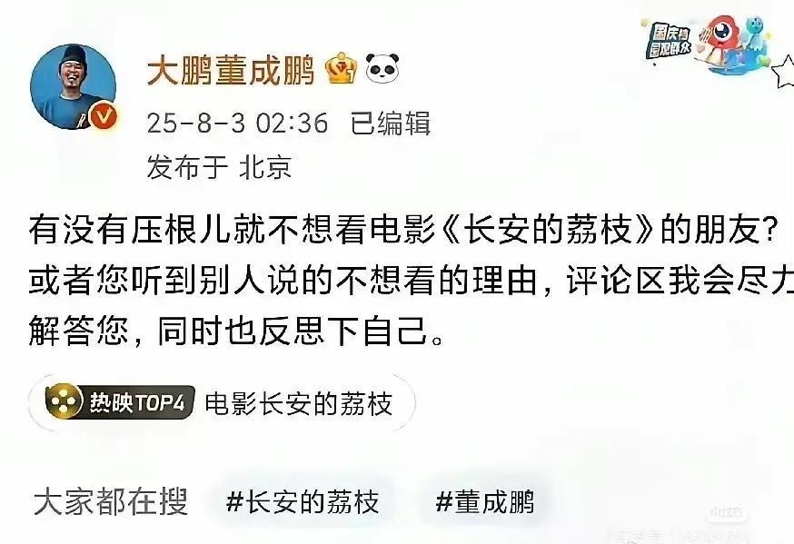影版《长安的荔枝》，上映半个月明显票房不及预期，目前只有6亿，之前票房目标是15