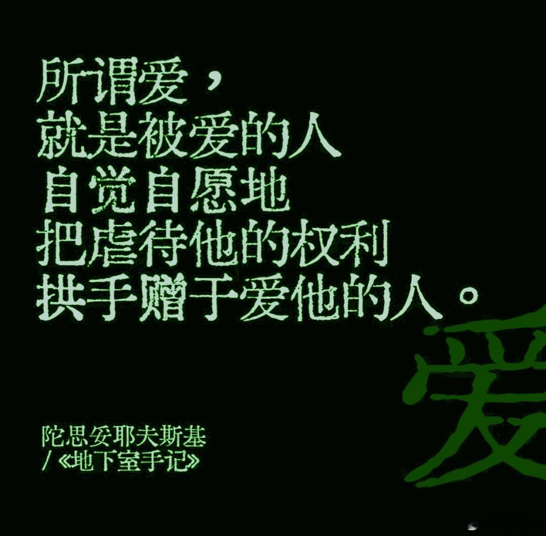 爱他 不要离开他 ​​​