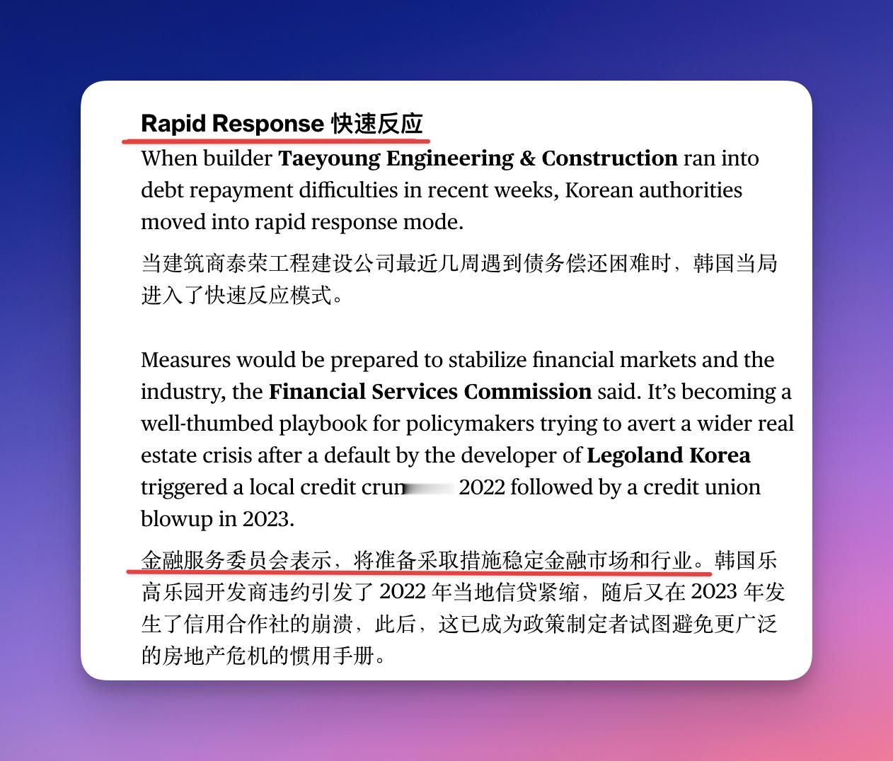 韩国的监管部门有点东西，股市刚跌就禁止做空，现在首尔一家比较大的地产开发建筑企业