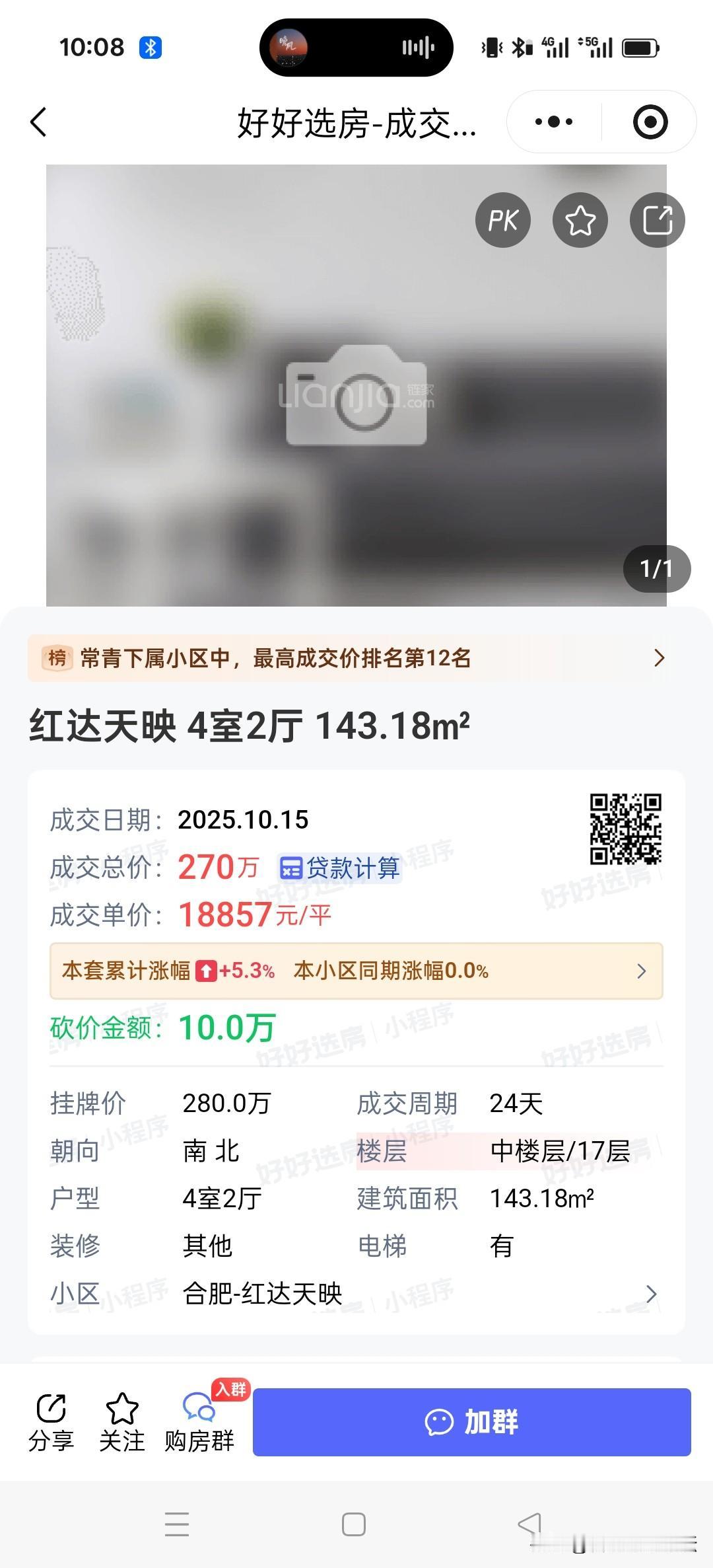 新房没有抢到的，没有摇到的，看看二手房吧，二手房性价比真的可以，关键是现房。
政