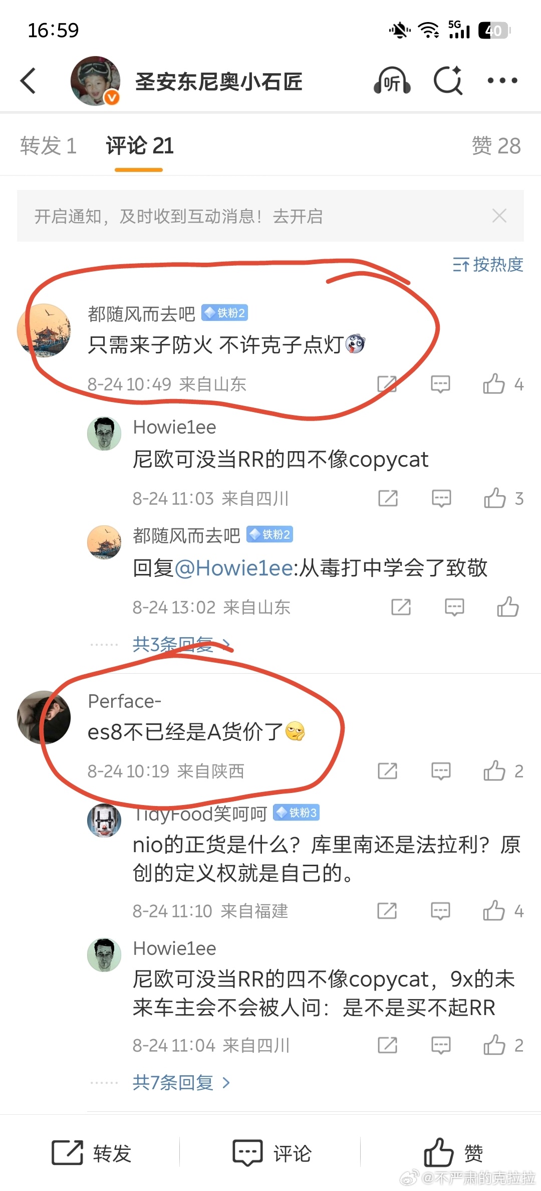 还是那句话，有这个时间和金钱找这么多水军不如把钱，要么花在产品上要么花在员工待遇