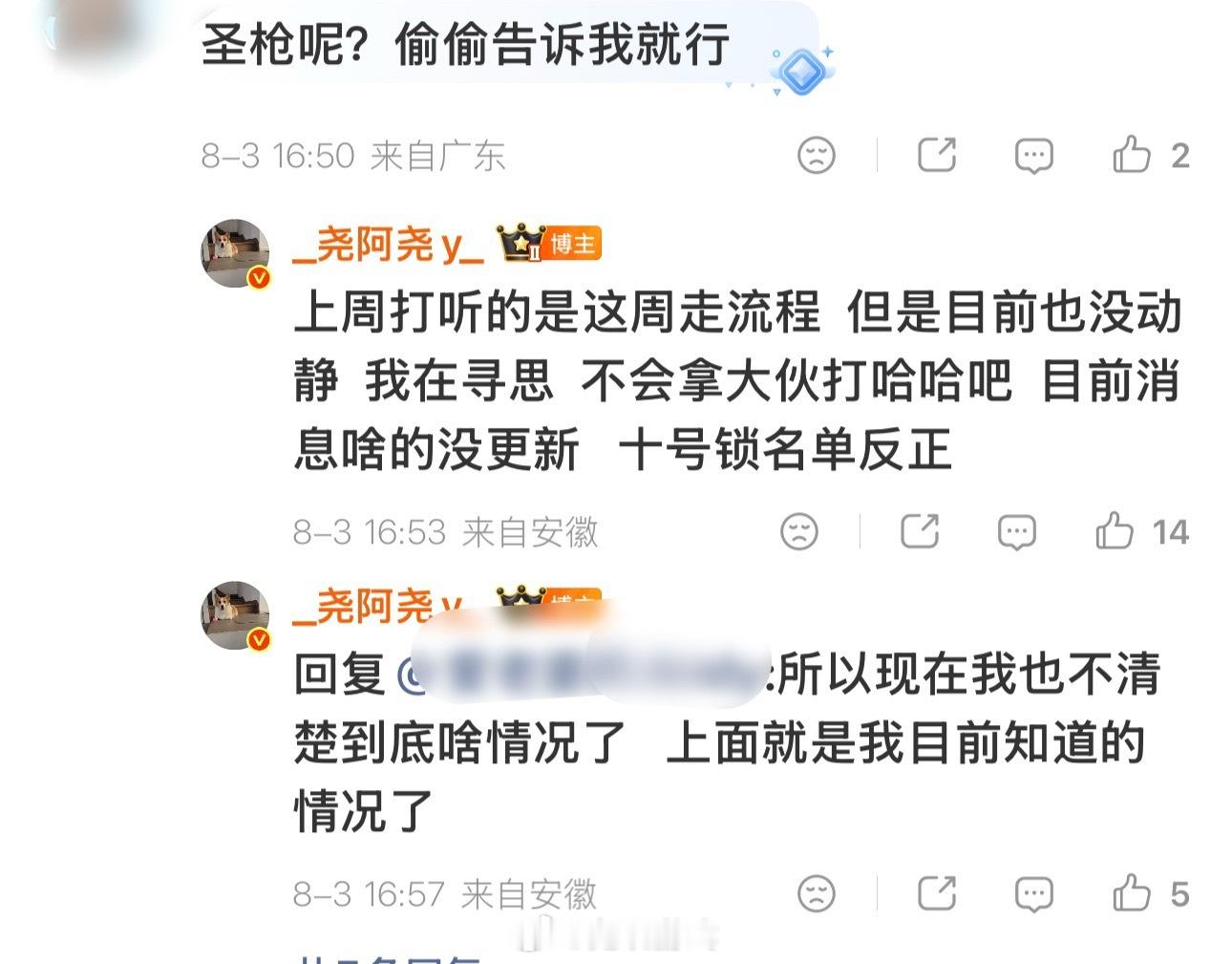 圣枪哥和BLG还没签上周打听的是这周走流程，目前还没动静，目前消息啥的没更新，十