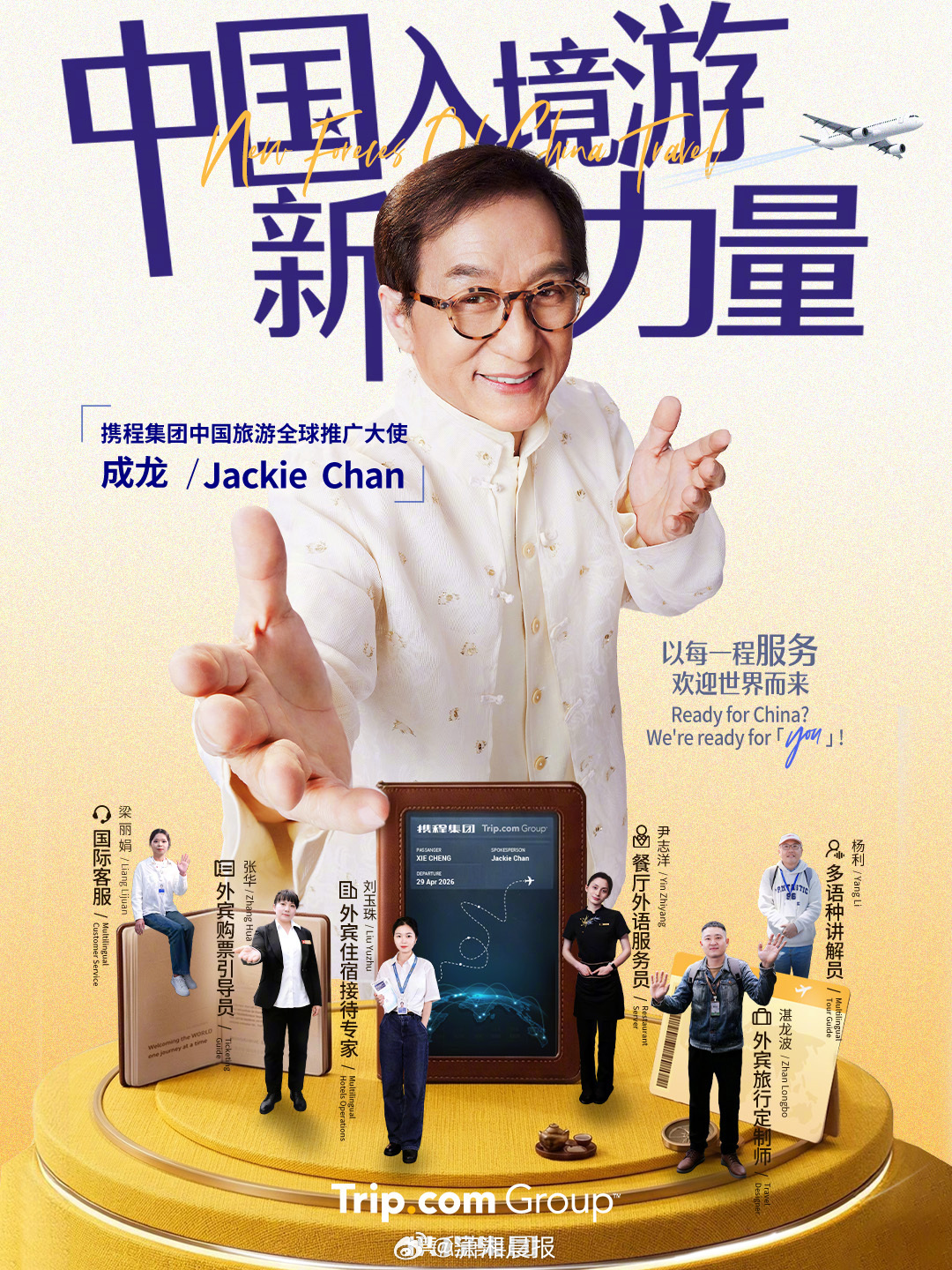 携程数据显示，五一假期黑龙江、贵州、湖南、新疆、山西入境游客同比增速均超过60%