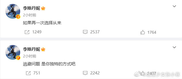 李斯丹妮发文预告新歌李斯丹妮这是怎么了真的被李斯丹妮吓了一跳，希望没事发生。 