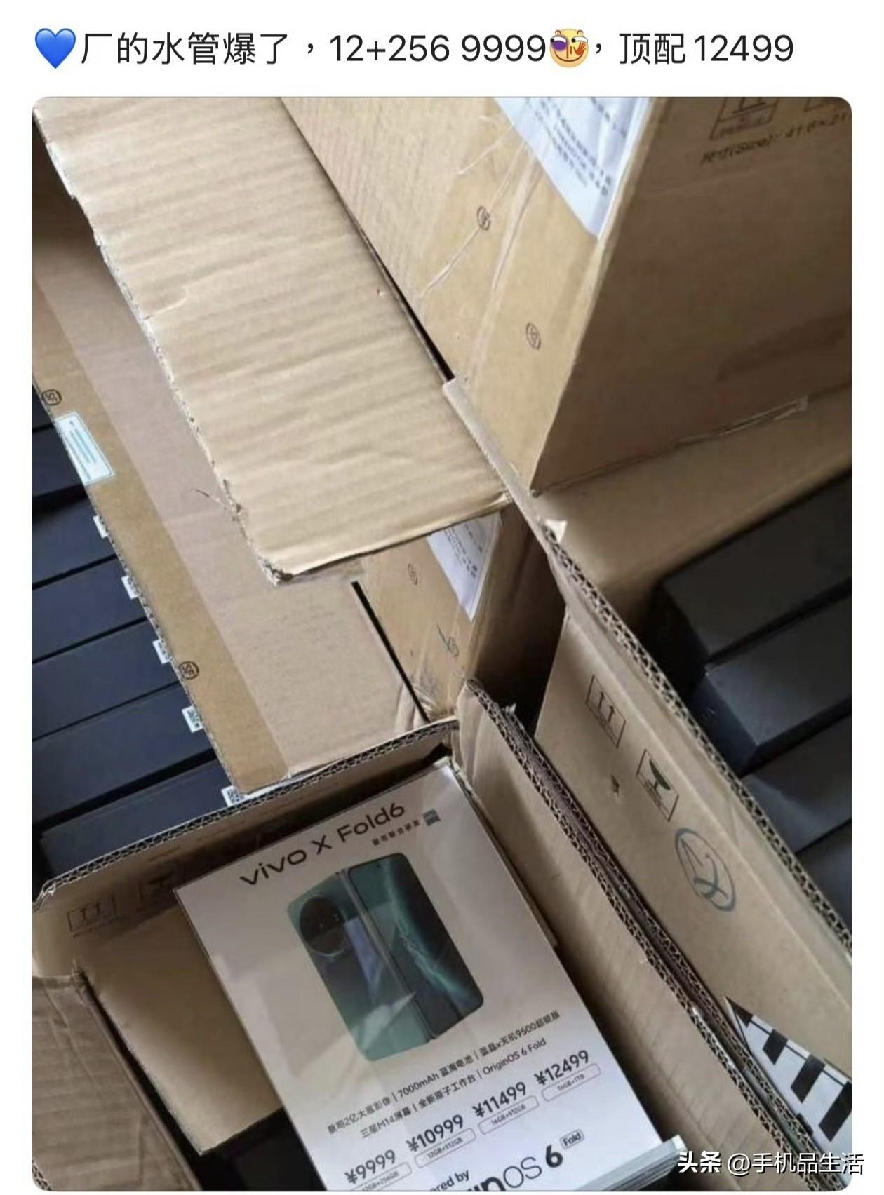 疑似vivo X Fold6的门店物料曝光，售价9999元起！

近日，有网友拍