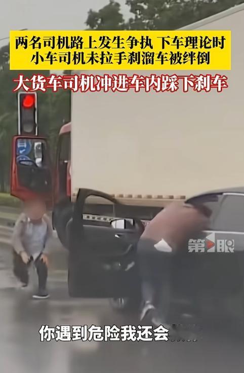 不管怎么吵，你遇到危险我还会救你！谁能想到，前一秒还红着脸互不相让的两个司机，下