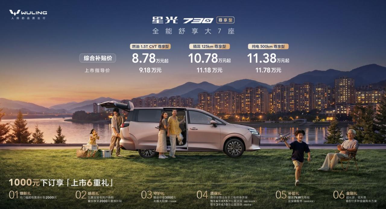 星光730尊享型正式上市，不是换代胜似换代吗？
 
综合补贴价8.78万元起，星
