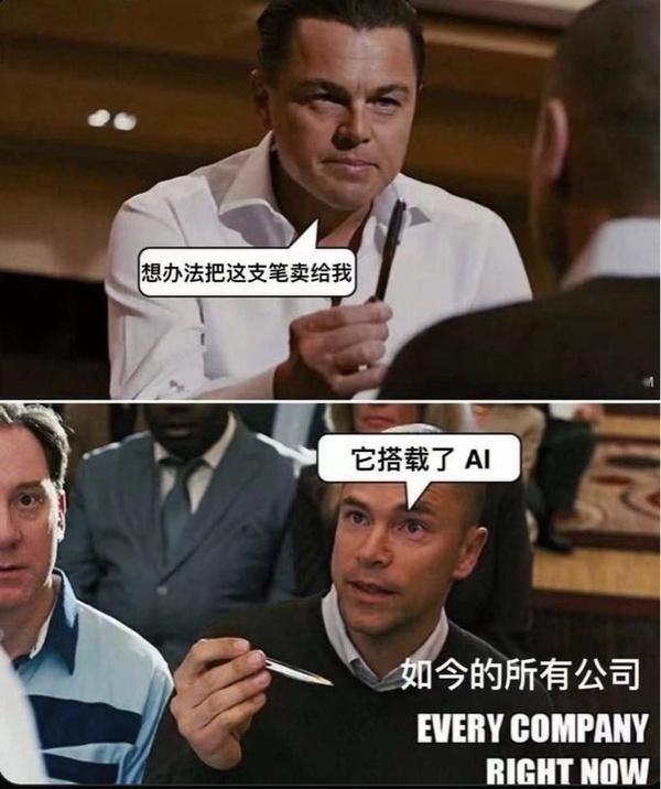 AI电脑，AI手机，AI耳机，AI眼镜，AI汽车，AI鼠标，还有啥？还有什么是可