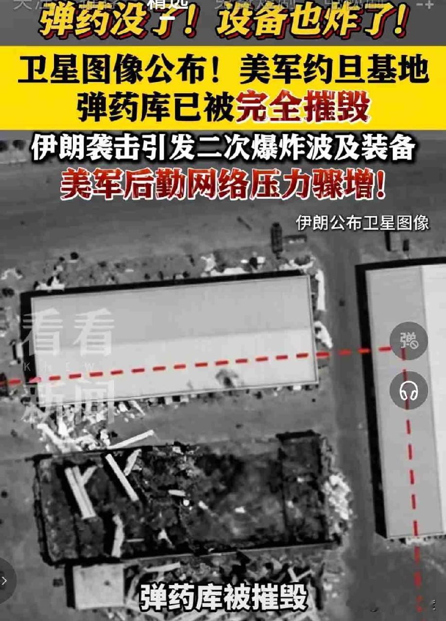 @带定位晒今日生活

弹药没了，设备也炸了。

7月25日伊朗对外公布了卫星图像