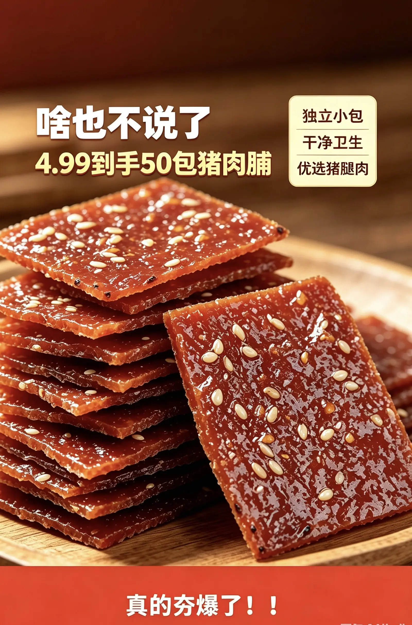 便宜量大好吃，抓紧薅