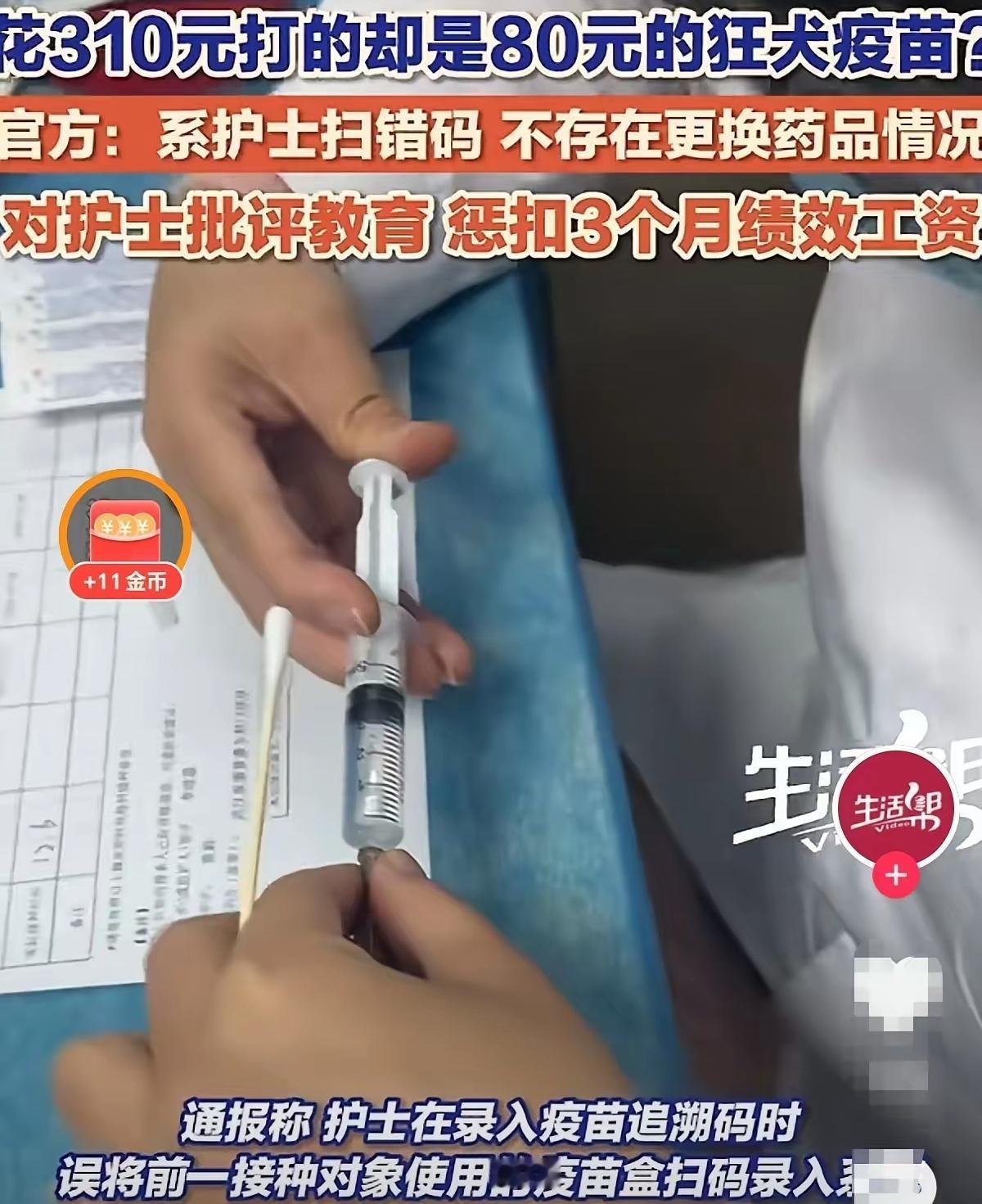 贵州男童被狗咬伤接种疫苗，310元针剂竟录成80元！
 
这事儿换谁谁不炸毛！贵