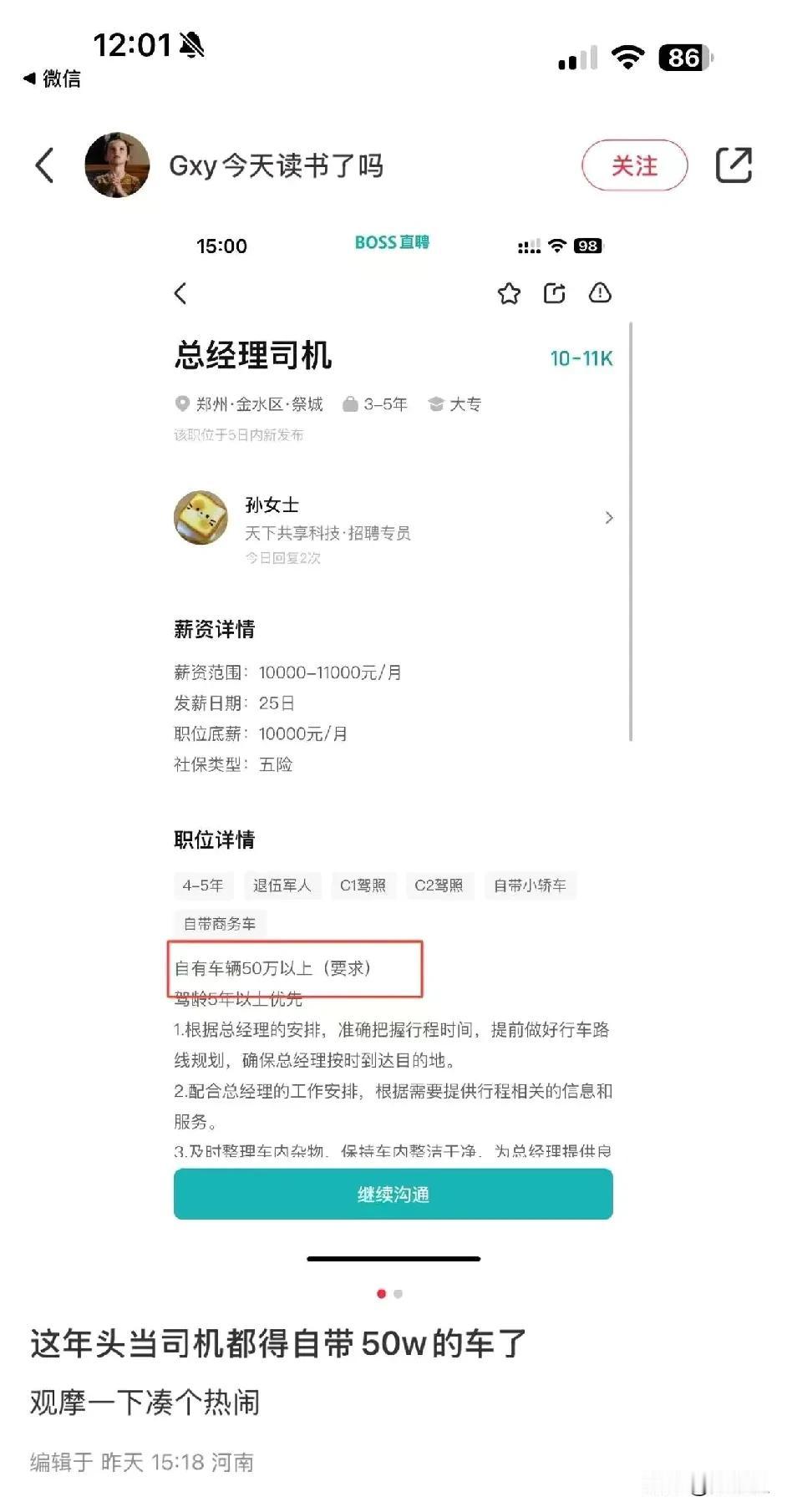 这个是假新闻吧
有点扯