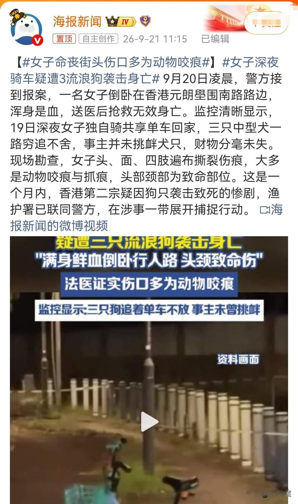 应该把这几条狗就地正法，因为它们咬死了人，这实在是太可怕了。
咬人的狗是绝对不能