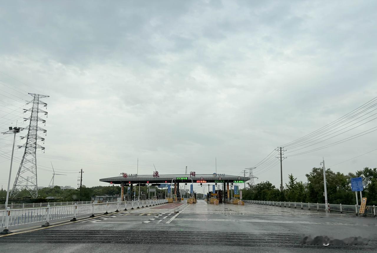 苏南居然还有公路收费站？
这玩意不是取消了好多年了么？为啥还会出现？还是在苏南？