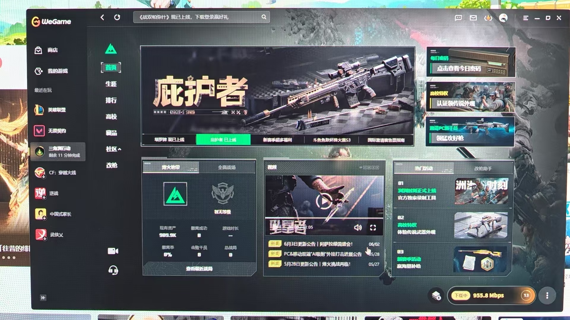 fps之神在召唤，我将把天赋带到三角洲！