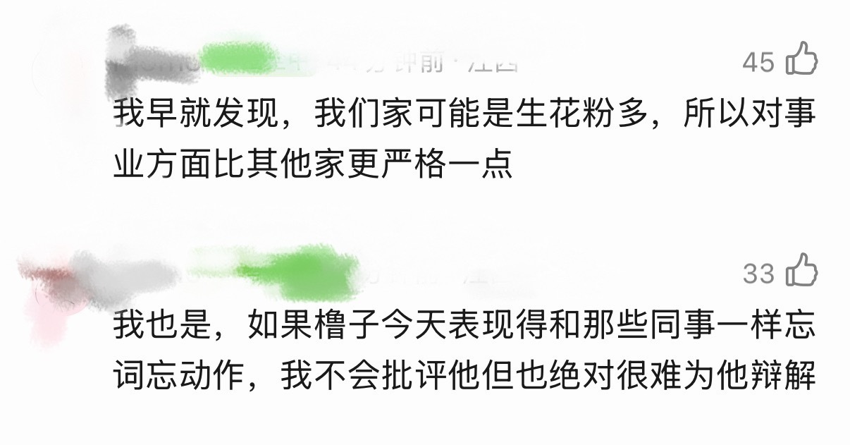 看完今晚其他四畜粉，我觉得我们对宝宝要求还是挺严格的，但是宝宝就是特别棒！吹起来
