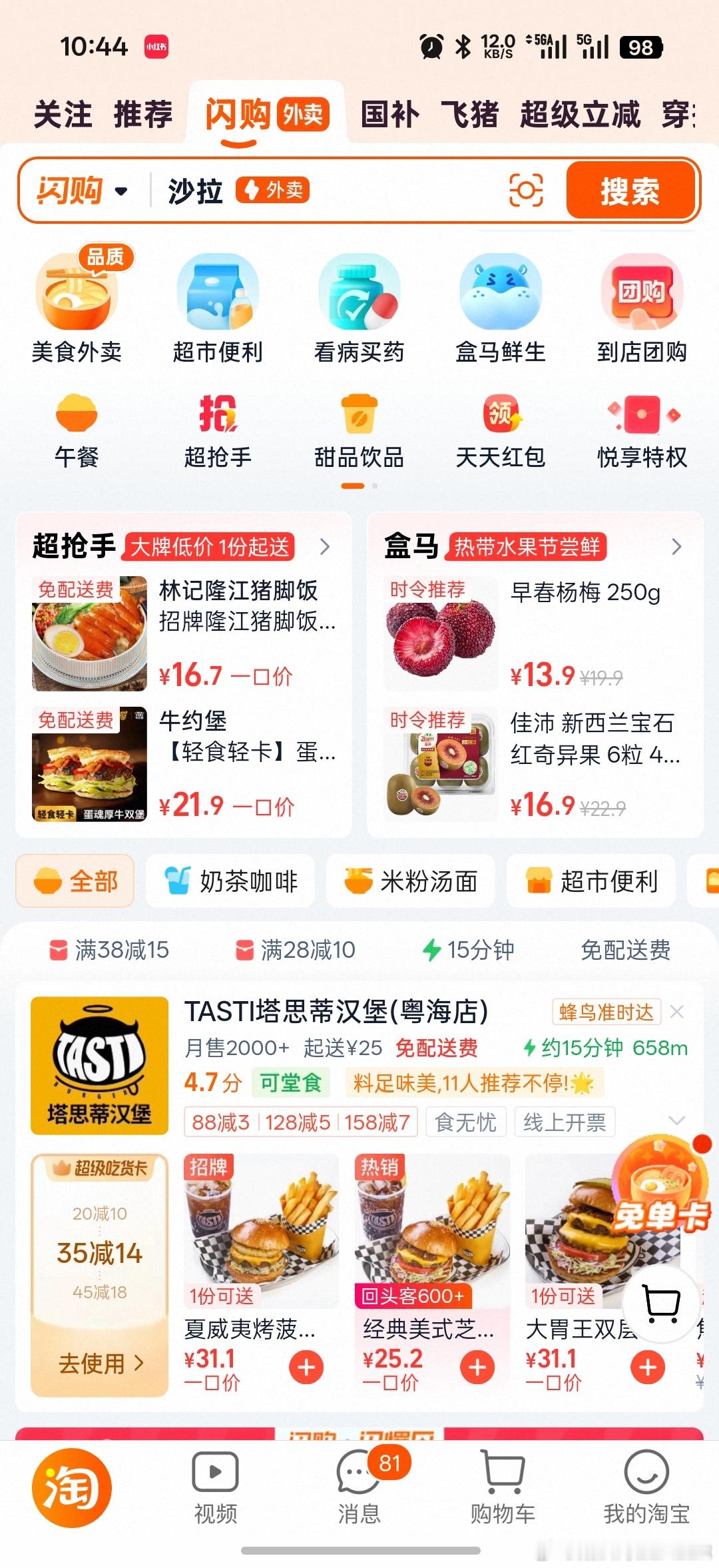 外卖软件啊！求求别再猜我喜欢了，首页永远是那几家重复的店。以前点过不代表我想吃一