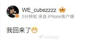 在BLG、AL之后！拿到首胜后WE上单Cube赛后发文：我回来了😁 lpl第三