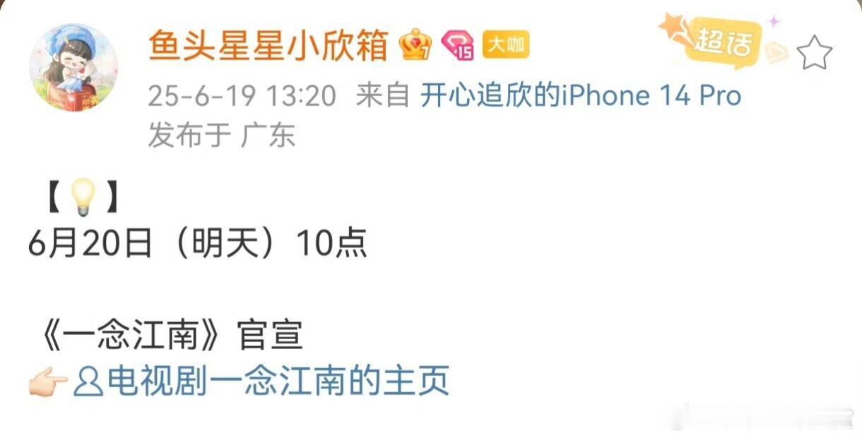 虞书欣王安宇确定出演一念江南虞书欣王安宇新剧《一念江南》明日官宣，最喜欢拍照的男