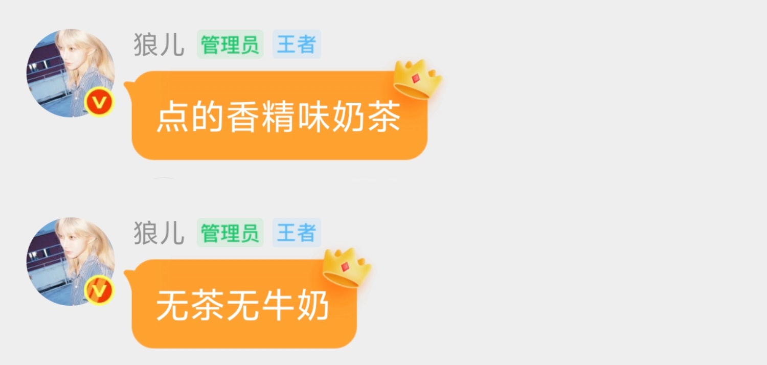 给我来一杯奶茶，不要茶也不要奶