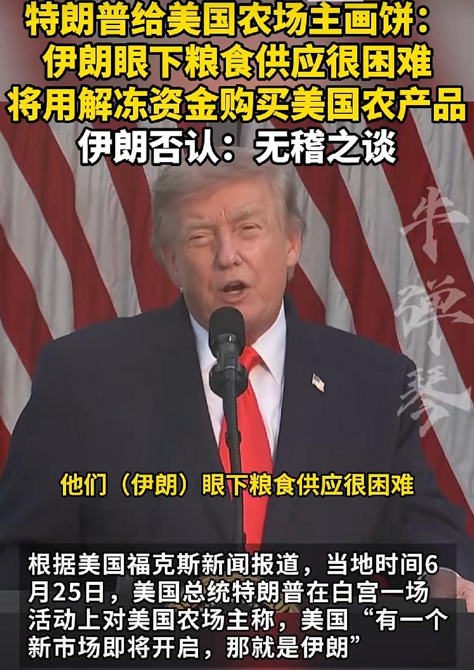 特朗普又开始自说自话了