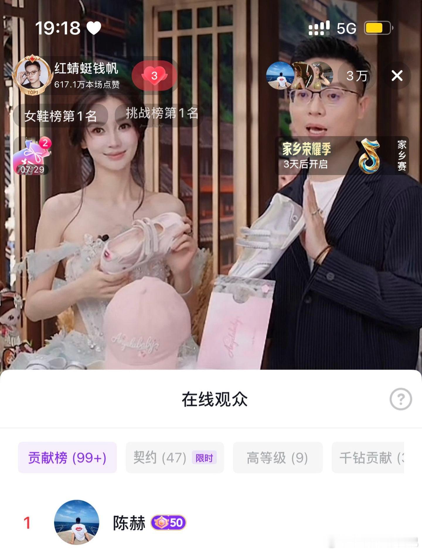 Angelababy的榜一是陈赫赫哥来看姐姐直播啦angelababy 杨颖 初