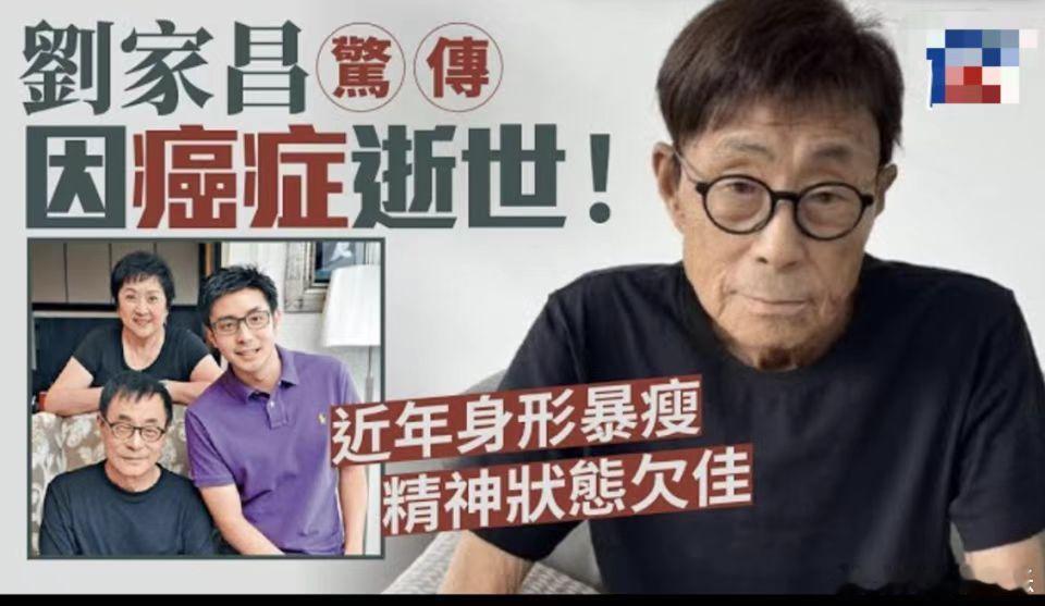 【 刘家昌儿子疑惑父亲去世真相 】 刘家昌儿子不知道父亲去世 据台媒报道，12月