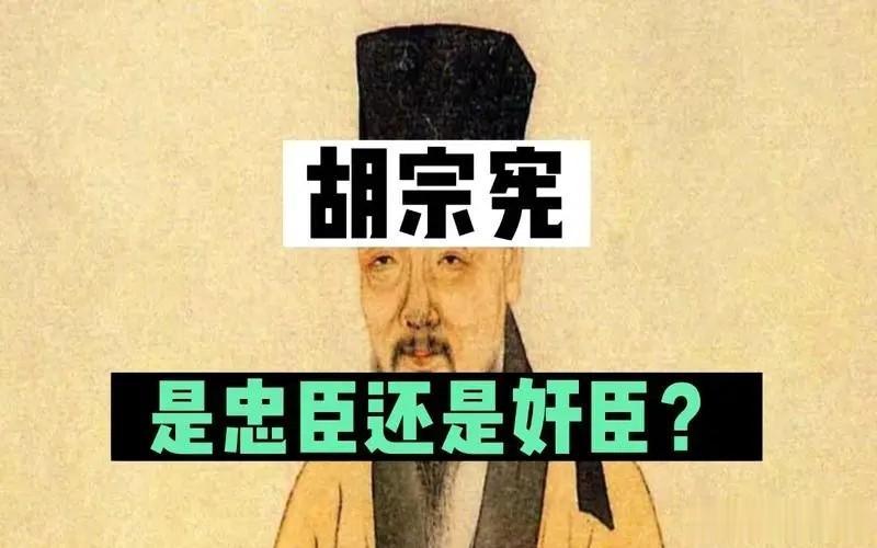 胡宗宪是大明朝一代能臣名将，跟俞大猷、戚继光并称“抗倭三杰”，在各个方面都十分出