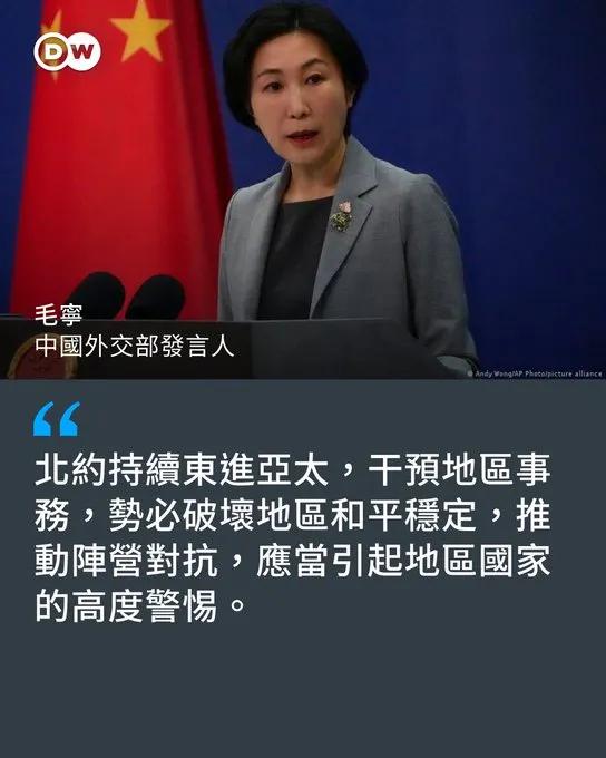 【中国善意提醒北约不要把手伸得太长，亚太不是你们的角斗常场】

日经新闻昨天（3