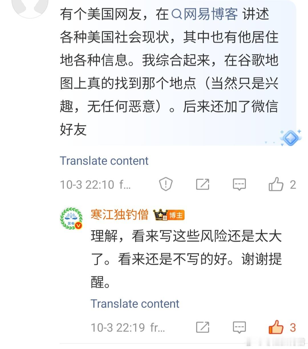 看来“我的美国路续集”还是暂时不写为佳。 ​​​