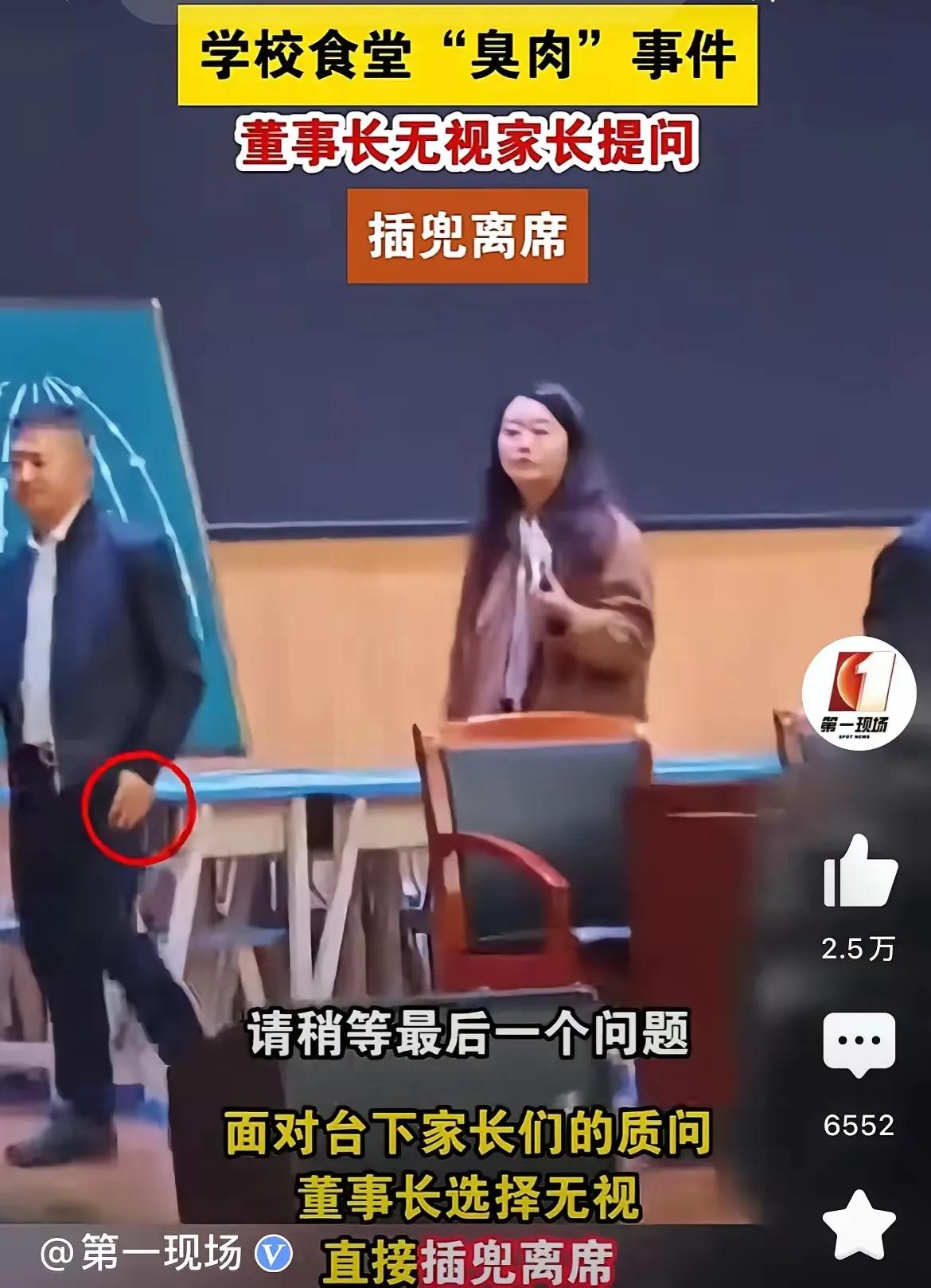 揭秘王杰商业帝国一角：臭肉学校背后的权力架构

近期，公众瞩目的焦点汇聚于一所成