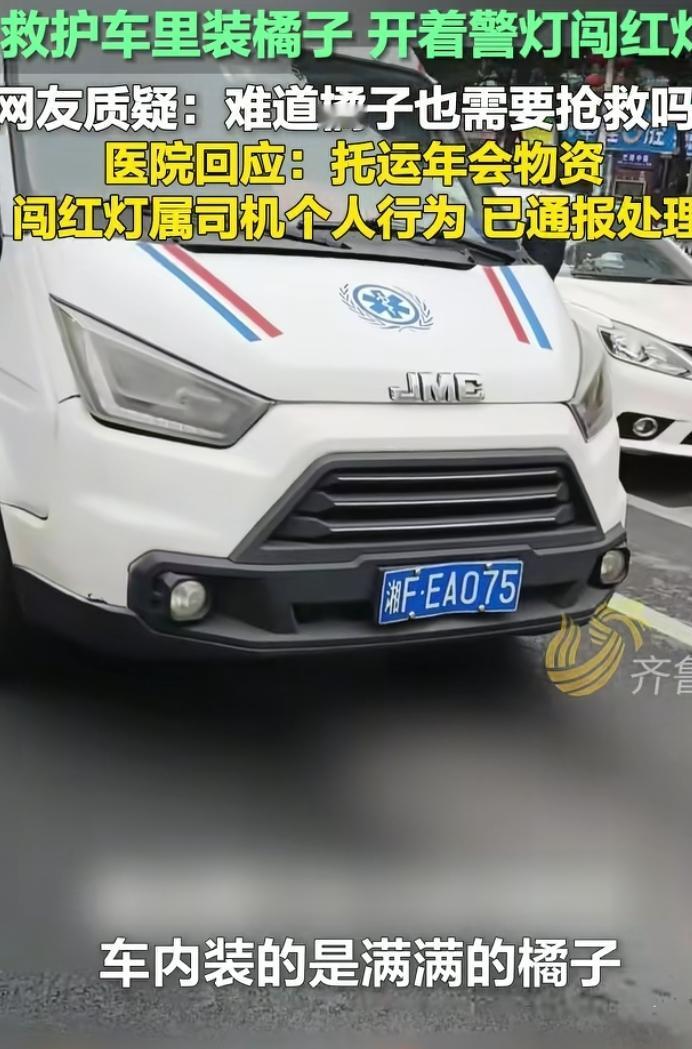 怎么敢的！湖南岳阳，一辆救护车在路上跑，不光开着刺眼的警灯，还明目张胆闯红灯。路