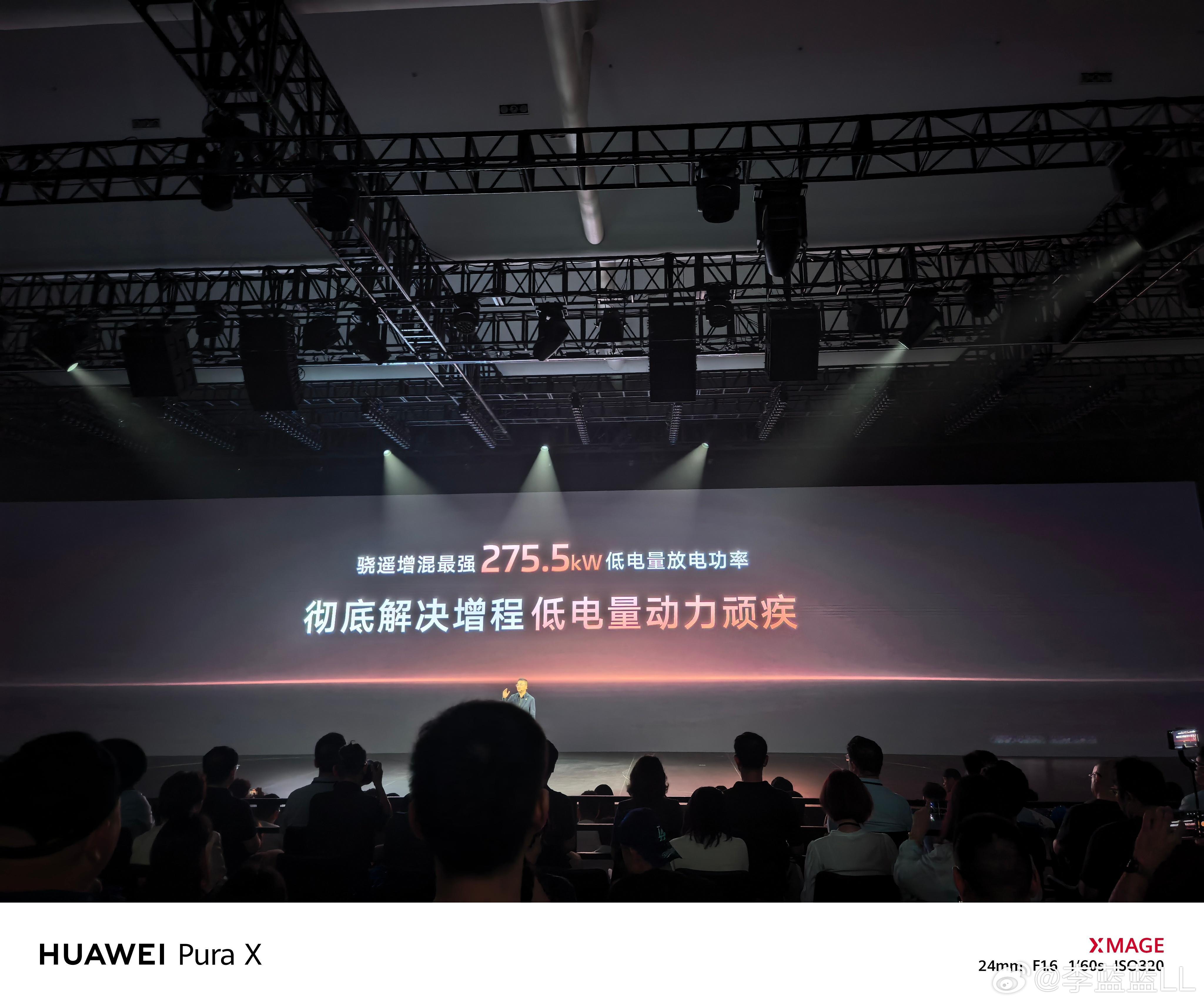 智己首发的这个宁德骁遥增混电池，低电量放电能力还能到275.5kW？怎么做到的？