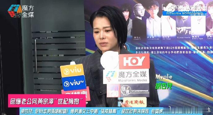 胡杏儿回应黄宗泽李乘德拥抱2026 年 8 月初，一张马来西亚餐厅的照片在网络刷