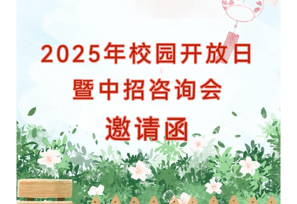 今日下午13:30分，南开鹏飞学校校园开放&中招咨询会（南开区专场）