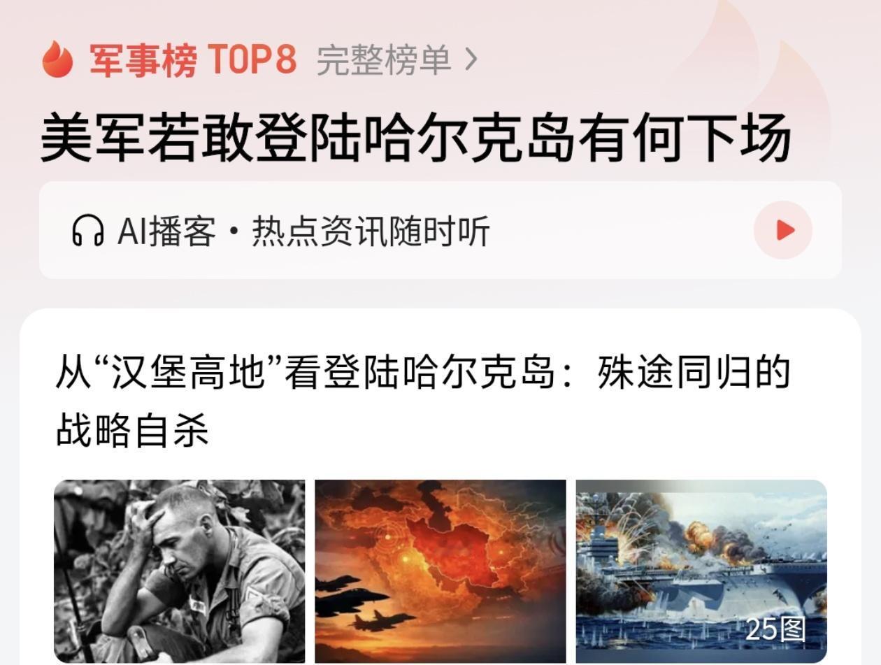 美军若敢登陆哈尔克岛，下场只有一个：陷入波斯湾"绞肉机"！

哈尔克岛是伊朗石油