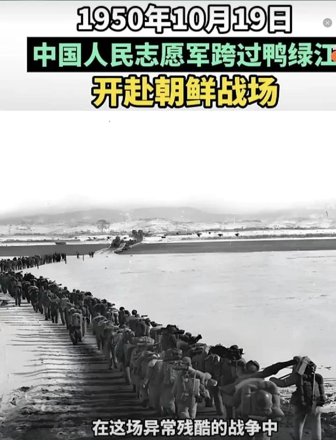 不要忘了，今天是中国人民志愿军入朝的纪念日


七十五年前的10月19日中国人民