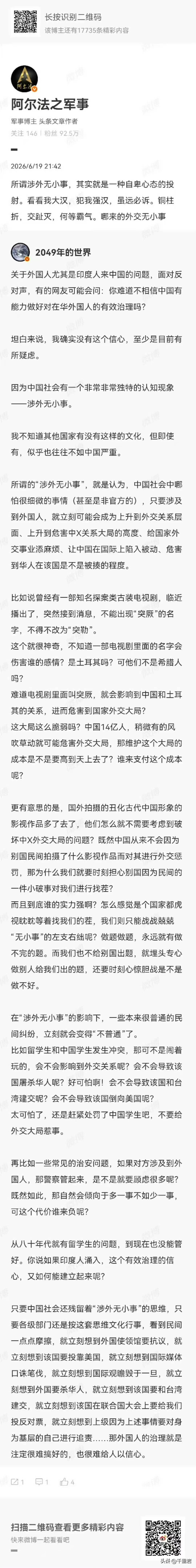 “外交无小事”这话到底对不对？
既对，也不对，不能一而概论！
这话是谁在什么时候