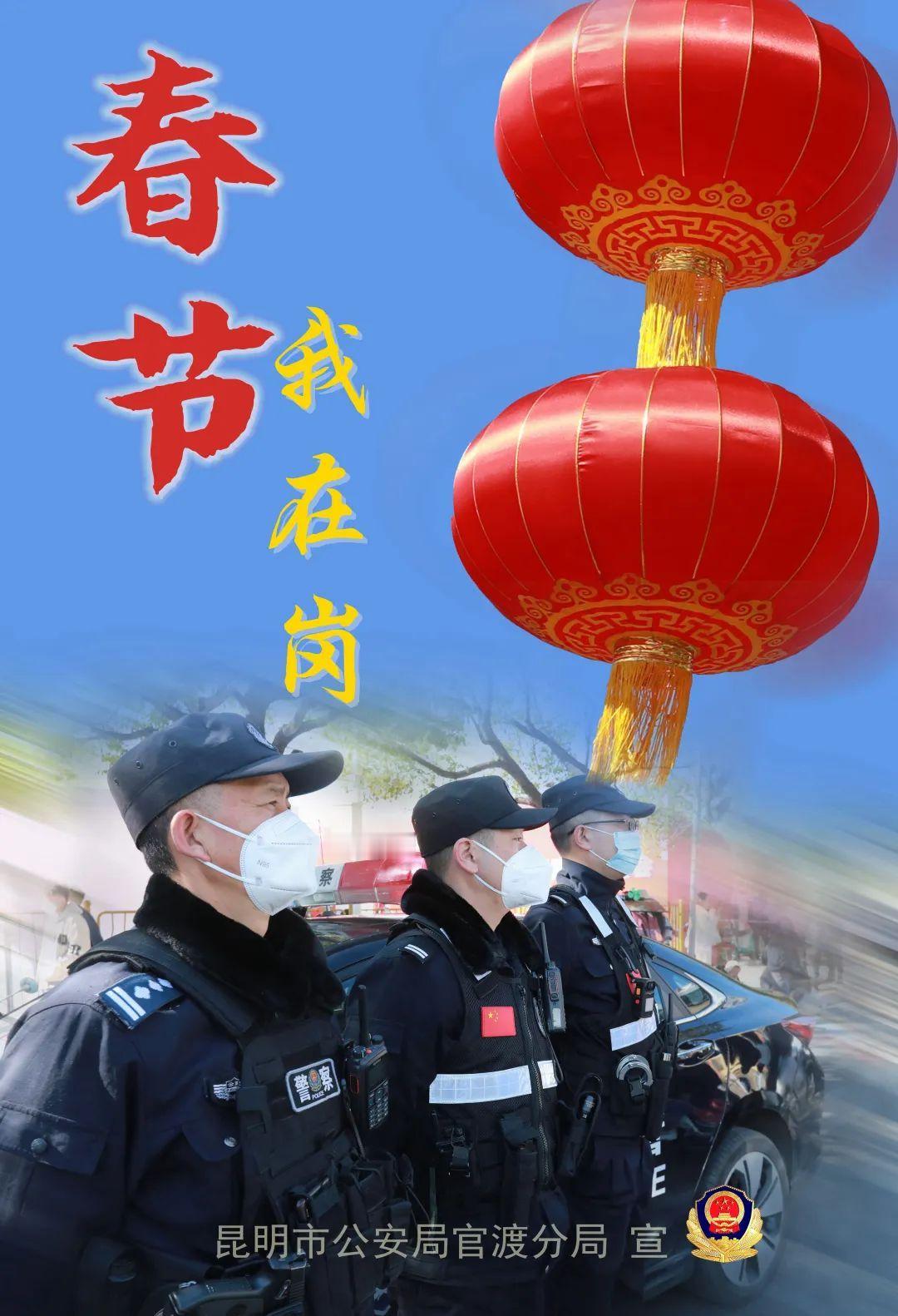 春节假期过半，他们始终坚守战位，守护万家团圆。或许你我在欢聚一堂、享受团圆饭时，