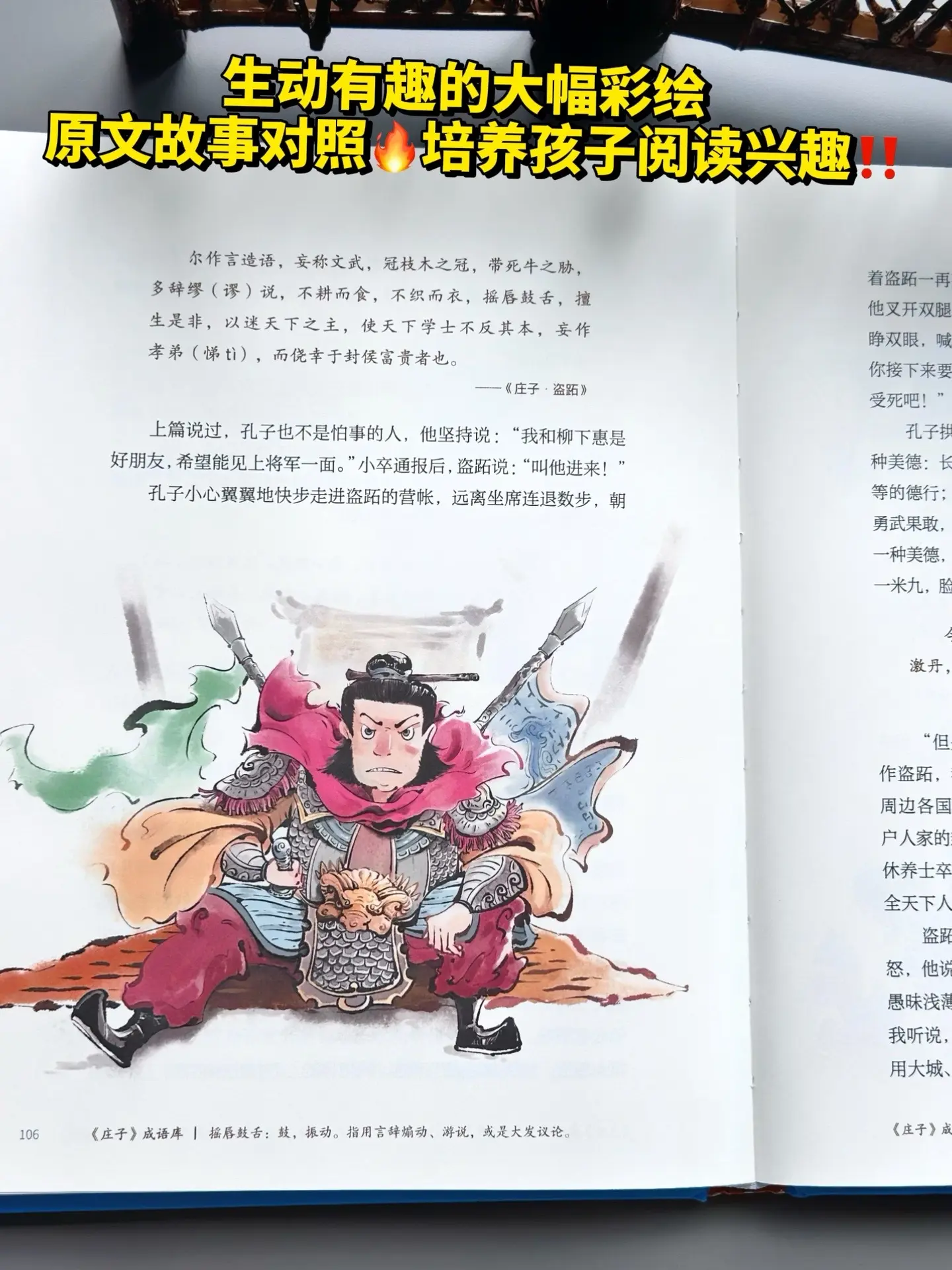 太惊喜了🔥让孩子不焦虑，学会勇敢做自己。这本庄子来了，用通俗易懂的大...