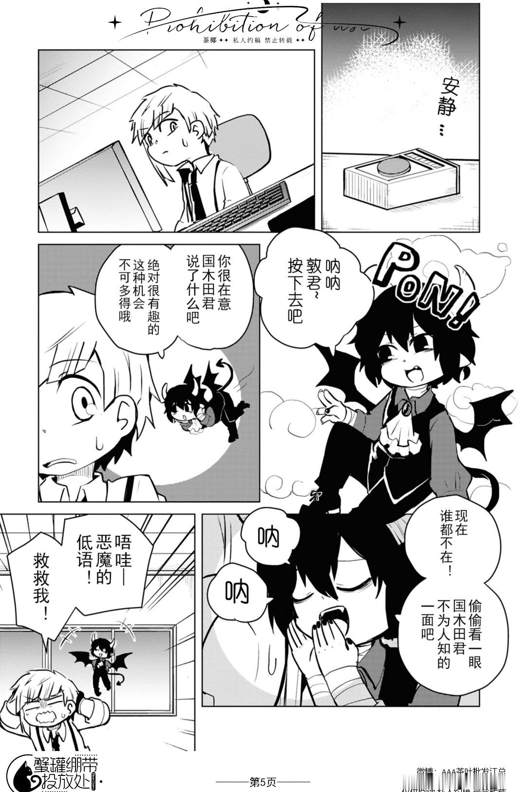 太好了家人们！可以看到恶魔躺和天使躺动画化了…！ 