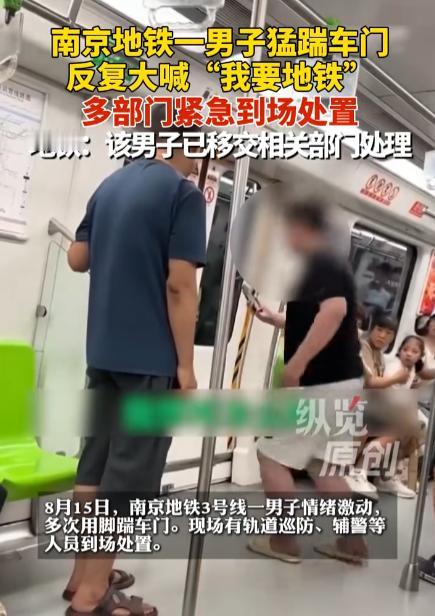 “为什么我没有地铁，国家却有地铁，我也要地铁。”一名男子在地铁上突然情绪用力揣地