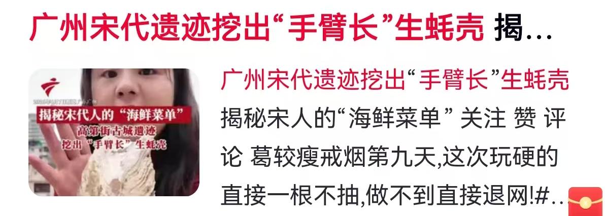广州高第街的泥土下，最近翻出了一桌千年前的“海鲜大餐”。考古人员在这处古城遗迹中