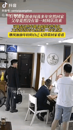 “绷不住了！”江苏一男子和好友在家里打扑克时，突然听到门铃响了，妻子把门打开后，