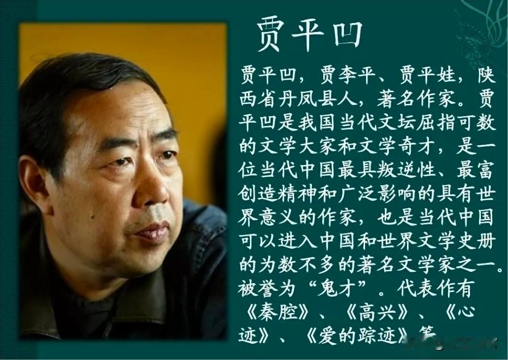 贾平凹，别装死，别装睡，
你得出来像个男人一样勇敢地面对！
你得说句话，哪怕是否