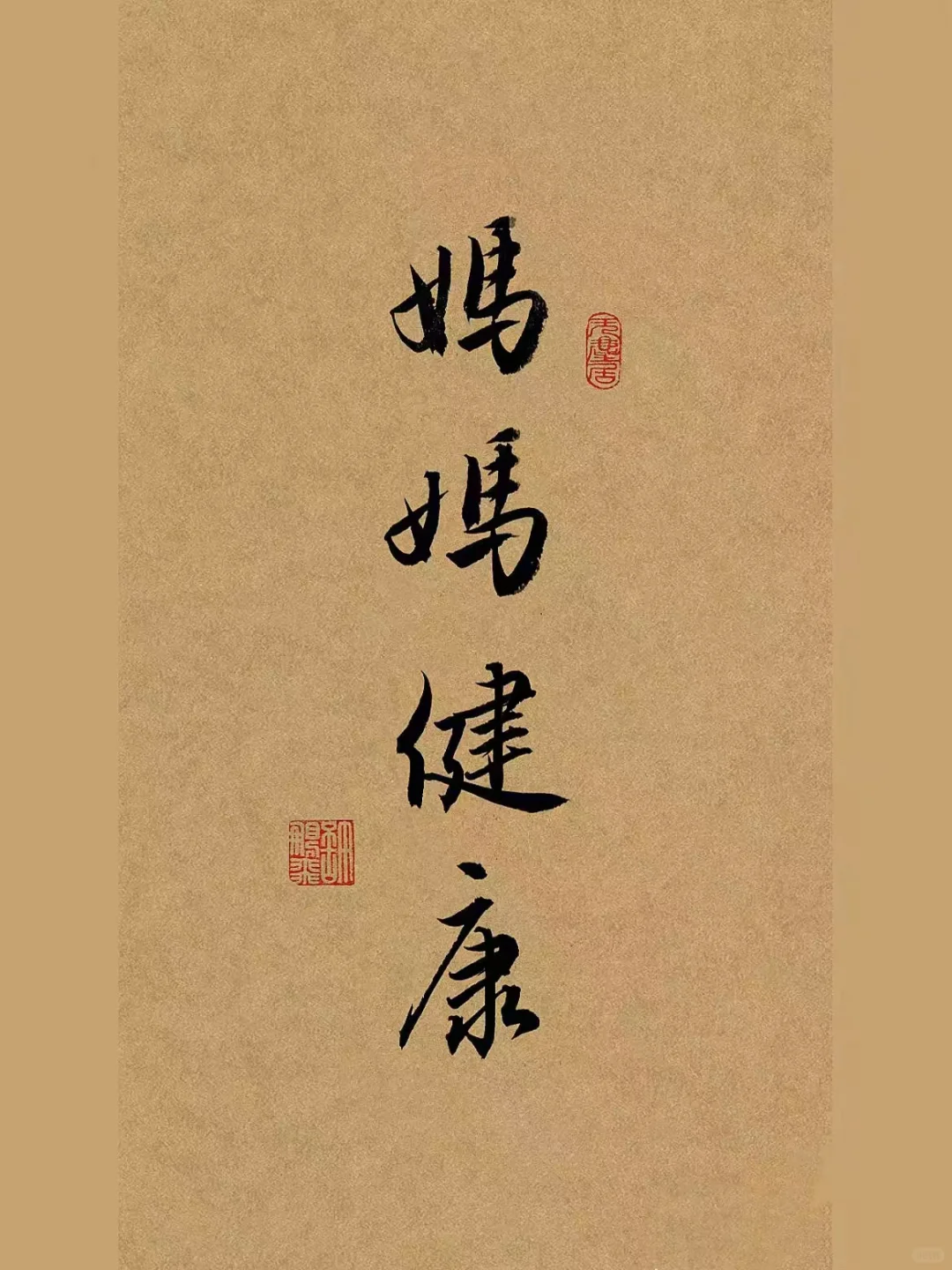 希望全天下妈妈都身体健康 身体健康最重要 愿时光善待我的妈妈 愿所有人...