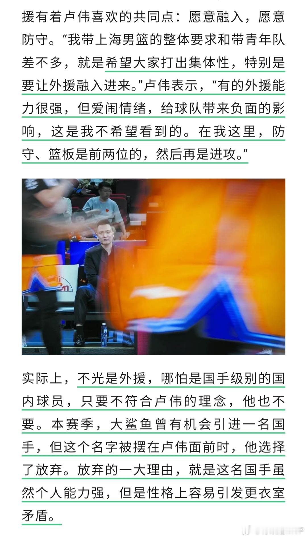 本赛季，大鲨鱼曾有机会引进一名国手，但这个名字被摆在卢伟面前时，他选择了放弃。放