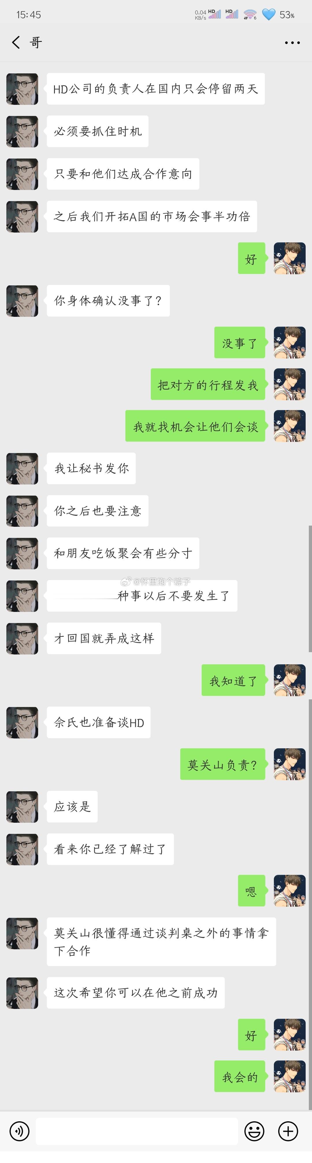 敌对篇（4）前文链接：网页链接这位小弟弟也是主要角色哦